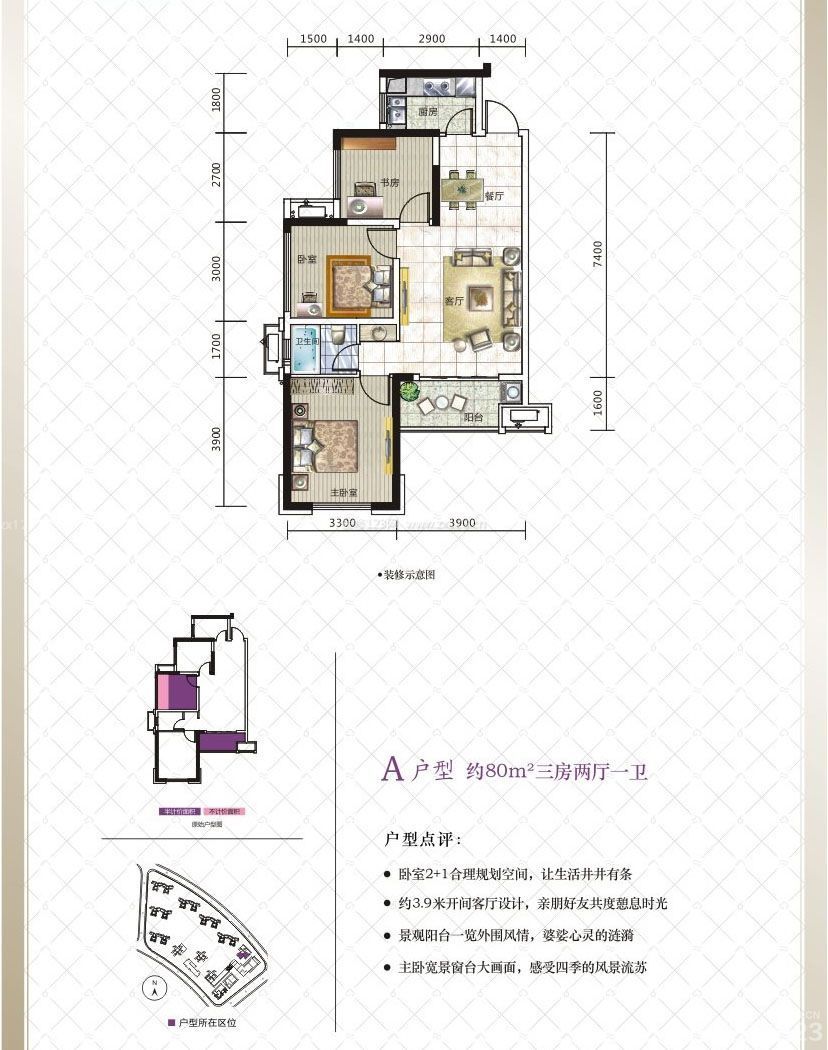 50-80三室二廳一衛(wèi)小戶型圖