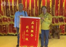 大禹褐石公園夫妻送錦旗長(zhǎng)春紫名都裝修實(shí)話實(shí)說(shuō)就是好