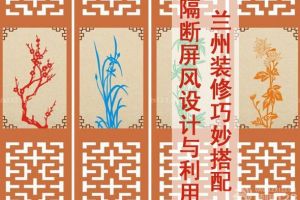 裝修的巧妙設(shè)計(jì)
