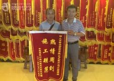 林溪雅筑別墅裝修業(yè)主錦旗點(diǎn)贊長(zhǎng)春紫名都裝飾施工規(guī)范