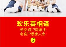 參加新空間懇親大會(huì)，贏馬爾代夫之旅，趕快報(bào)名吧！