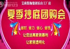 夏季抄底團(tuán)購(gòu)會(huì)最后三天！你還在等什么！