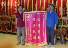 成城榕橋壹號(hào)大包精裝業(yè)主錦旗贊長(zhǎng)春紫名都裝修獲好評(píng)