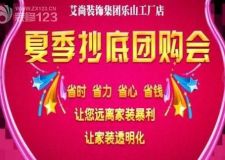 艾尚巨惠  百萬(wàn)豪禮等你來(lái)拿 100%中獎(jiǎng)