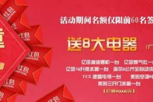 家裝團購專場