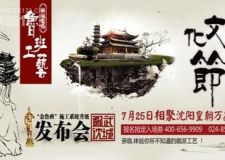 沈陽(yáng)裝修大型優(yōu)惠活動(dòng)林鳳裝飾7.25相約皇朝萬(wàn)鑫