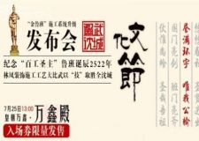 沈陽(yáng)林鳳裝飾7月25日皇朝萬(wàn)鑫酒店超值優(yōu)惠等你來(lái)!