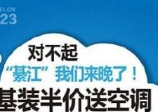 對(duì)不起，&ldquo;綦江&rdquo;我們來晚了