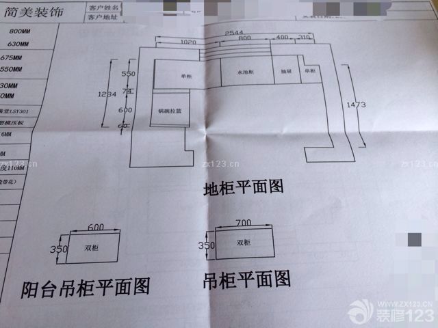 今天去了裝修公司的總部看櫥柜的設(shè)計(jì)方案，還是發(fā)生了一點(diǎn)兒小不愉快。因?yàn)檠b修公司走廚房水電的時(shí)候沒(méi)有和我們商量櫥柜的需求，所以，當(dāng)今天我說(shuō)想要放櫥柜拉籃的時(shí)候，給我設(shè)計(jì)的櫥柜根本沒(méi)有合適的位置可以安裝拉籃了。要不就是墻上有地暖開(kāi)關(guān)不能裝抽屜，要不就是上面有水池，要不就是長(zhǎng)度不夠。這明明就是走水電的時(shí)候沒(méi)有事先想好設(shè)計(jì)好嘛。水電是不能重新走了，磚都已經(jīng)貼好了，拉籃我和老公還是很想要的。最后的最后決定，還安裝在灶具下面，擋著地暖的開(kāi)關(guān)，畢竟地暖一年只需要開(kāi)關(guān)的次數(shù)不多，費(fèi)勁一下也可以夠著。事到如今，只能這么辦了。從現(xiàn)在開(kāi)始到櫥柜安裝還得將近一個(gè)月的時(shí)間，慢慢等待吧。