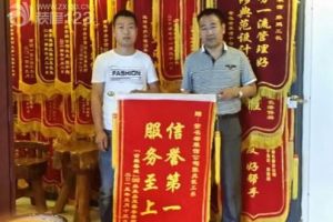 送錦旗