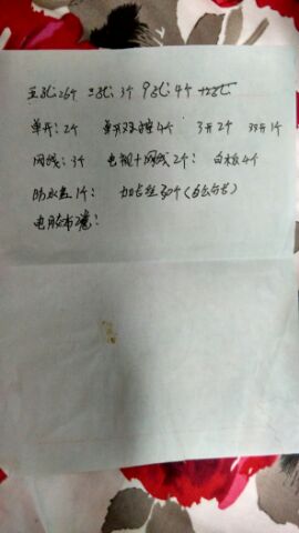 瓷磚，插板，壁紙數(shù)量。