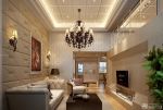 最新欧式风格150平方米跃层客厅沙发背景墙装修效果图片