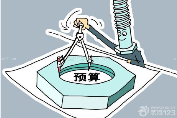 裝修預(yù)算省錢方法