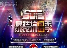 家裝抗日季丨方林家裝夜市狂歡節(jié)，不與炎熱作對，下班也能來裝修
