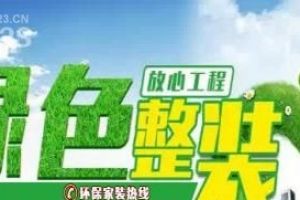 洛阳新房装修