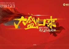 你還在關(guān)注優(yōu)衣庫事件嗎？7.25不如看看大盛歸來吧