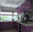 家庭套内90平米紫色橱柜装修效果图片