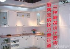 蘭州家裝設(shè)計(jì)妙用&mdash;&mdash;廚房收納 | 七步還你整潔廚房