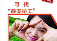 青藏花園五期戶型發(fā)布暨樣板間征集---業(yè)之峰裝飾