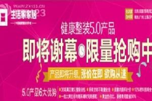 家裝新產(chǎn)品