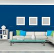 70平米装修样板房客厅蓝色墙面装修效果图片