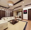新中式风格150平米房子客厅装修效果图大全