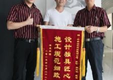 海亮熙園業(yè)主為山水裝飾送來錦旗