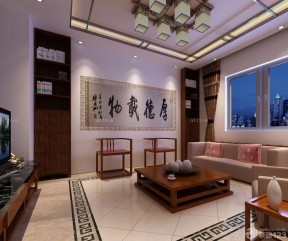 90平米三室兩廳 中式風(fēng)格客廳