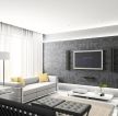 黑白风格70平米小户型客厅装修设计效果图