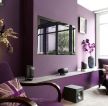 现代风格家庭房子紫色沙发椅子装修图片
