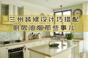超實用的裝修設(shè)計