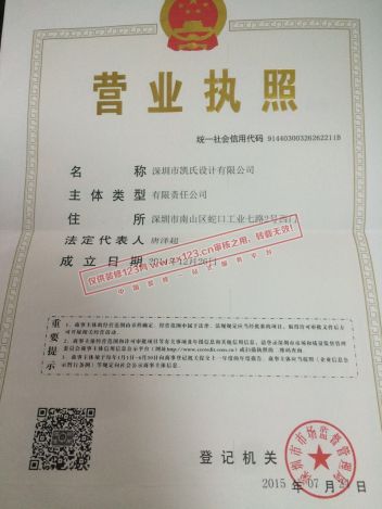 深圳市凯氏设计有限公司