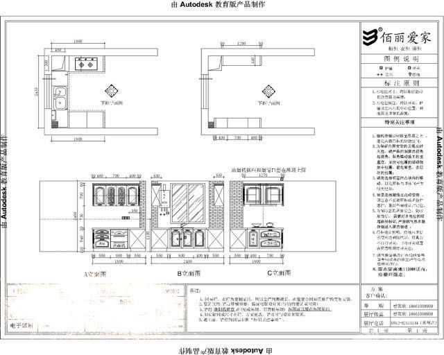 佰丽爱家设计图也出来了 橱柜各种隐蔽收费 比预期超出很多。