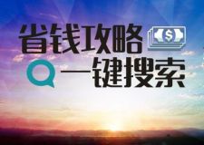 內(nèi)蒙古裝修公司教您怎么花錢！