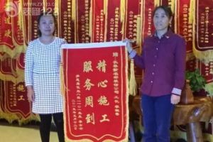 裝修錦旗