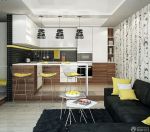 小户型室内装修效果图开放式厨房设计