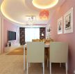 85平米房屋粉色墙面装饰装修效果图片