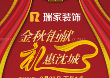金秋鉅獻(xiàn)&mdash;&mdash; 以&ldquo;禮&rdquo;相待，多重大禮送不停