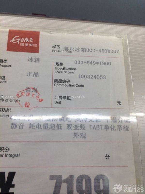 后來就到小區(qū)門口的據(jù)說是金地招標(biāo)進(jìn)來的廠家談封陽臺以及裝地?zé)帷ｉT窗最后談下來是4050元就是普通的斷橋鋁封陽臺，三層玻璃，五層隔音的，看著料還不錯。80的料，內(nèi)壁厚是1.8的，我看其他家都是1.4的！這家還可以就這樣吧，540塊錢一平米，里邊是木紋的。偉星的粉色管子，加上分水器加上什么棉一共6800，我看了其他家的合同都是7000左右，便宜了200塊，但是暫時沒簽，等地面結(jié)束了再說，涉及到地?zé)岫喔哂忠N地磚，怕回頭地磚貼了超過門口高了就不好了，所以等地面結(jié)束了再簽地?zé)岚桑?br>