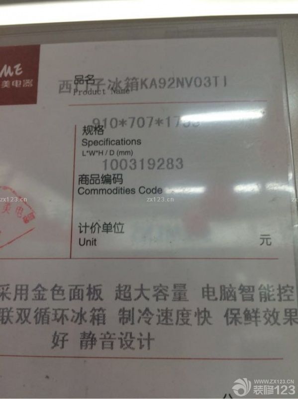 后來就到小區(qū)門口的據(jù)說是金地招標(biāo)進(jìn)來的廠家談封陽臺以及裝地?zé)?。門窗最后談下來是4050元就是普通的斷橋鋁封陽臺，三層玻璃，五層隔音的，看著料還不錯。80的料，內(nèi)壁厚是1.8的，我看其他家都是1.4的！這家還可以就這樣吧，540塊錢一平米，里邊是木紋的。偉星的粉色管子，加上分水器加上什么棉一共6800，我看了其他家的合同都是7000左右，便宜了200塊，但是暫時沒簽，等地面結(jié)束了再說，涉及到地?zé)岫喔哂忠N地磚，怕回頭地磚貼了超過門口高了就不好了，所以等地面結(jié)束了再簽地?zé)岚桑?br>