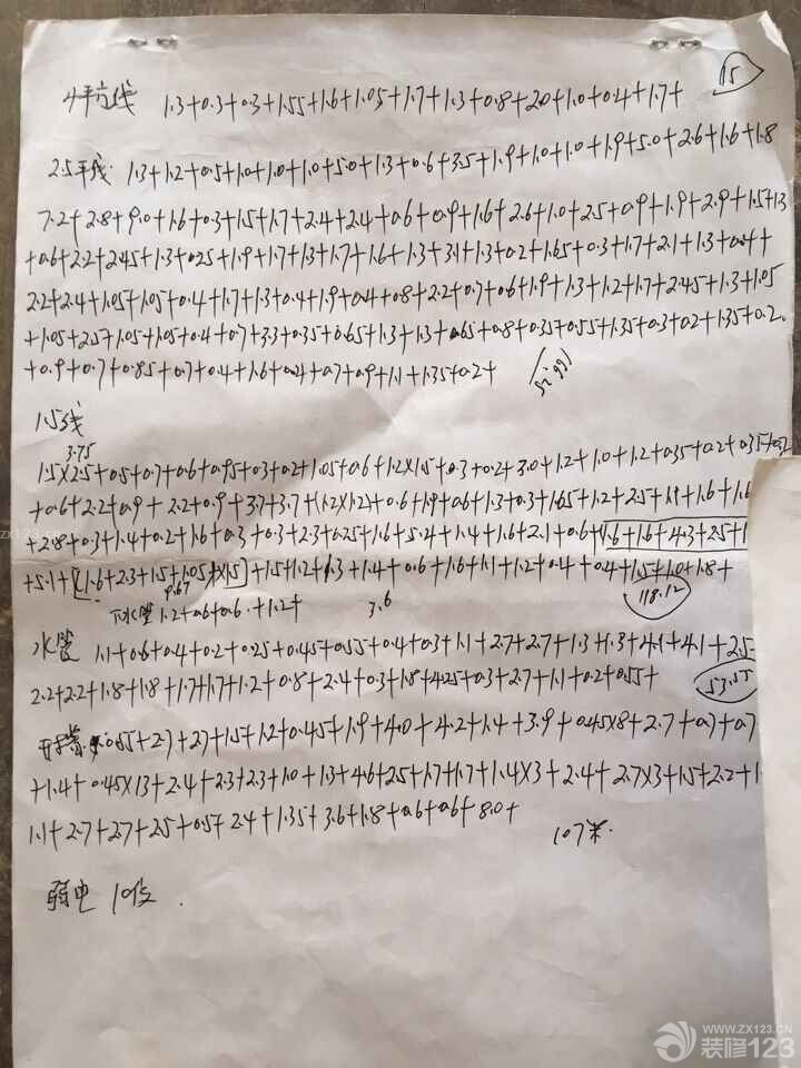 我們家水電很快，一周搞定，我們選擇的不是一次性抱死，是用多少量多少，下面附一張清單<br>最后算出來(lái)1W多，不過(guò)最后跟老板討價(jià)還價(jià)，老板終于打個(gè)小折。