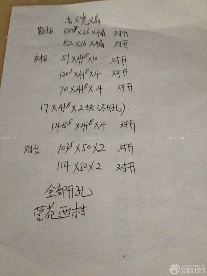 今天木工師傅給了份需要購(gòu)買(mǎi)鞋柜 衣櫥 儲(chǔ)物柜門(mén)的清單，不看不知道，一看嚇一跳，要買(mǎi)那么多門(mén)呀....于是我們打電話去訂櫥柜的地方讓他們派人上門(mén)量尺寸.....<br>