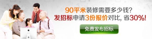 80平米房子装修价格