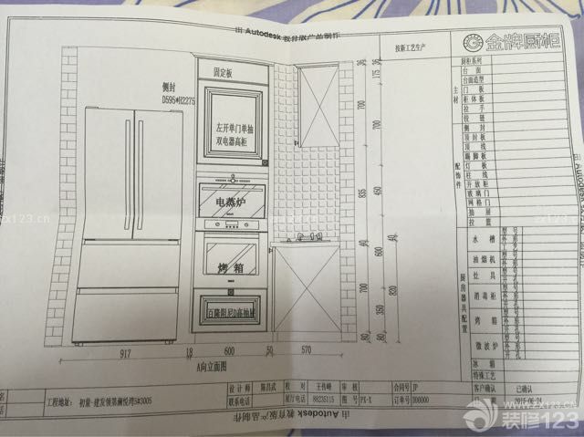 天真的以為可以放得下雙開門冰箱，想都沒想就買了。結(jié)果櫥柜設(shè)計(jì)圖出來后發(fā)現(xiàn)放不下！ 后來想想算了，那就買單門的，把省下來的錢買臺(tái)貴的洗衣機(jī)…結(jié)果居然換了臺(tái)更貴的海爾卡薩帝！?。≡瓋r(jià)1萬8的，最后被我成功砍價(jià)砍到8300。好吧……裝修就是這樣，計(jì)劃永遠(yuǎn)趕不上變化。再說說櫥柜的款式，比較糾結(jié)到底要不要用烤漆的面板。