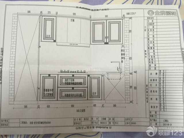 天真的以為可以放得下雙開門冰箱，想都沒想就買了。結(jié)果櫥柜設(shè)計(jì)圖出來后發(fā)現(xiàn)放不下！ 后來想想算了，那就買單門的，把省下來的錢買臺(tái)貴的洗衣機(jī)…結(jié)果居然換了臺(tái)更貴的海爾卡薩帝！??！原價(jià)1萬8的，最后被我成功砍價(jià)砍到8300。好吧……裝修就是這樣，計(jì)劃永遠(yuǎn)趕不上變化。再說說櫥柜的款式，比較糾結(jié)到底要不要用烤漆的面板。