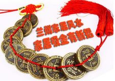 蘭州家居風(fēng)水&mdash;&mdash;家居吸金有新招！風(fēng)水八招教你在家吸金！