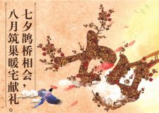 西安暖宅裝飾&mdash;七夕情人節(jié)  裝修送豪禮團(tuán)購活動