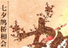 西安暖宅宅裝飾&mdash;七夕情人節(jié)  裝修送豪禮團(tuán)購活動(dòng)