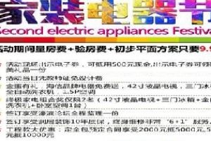浙潤家裝飾