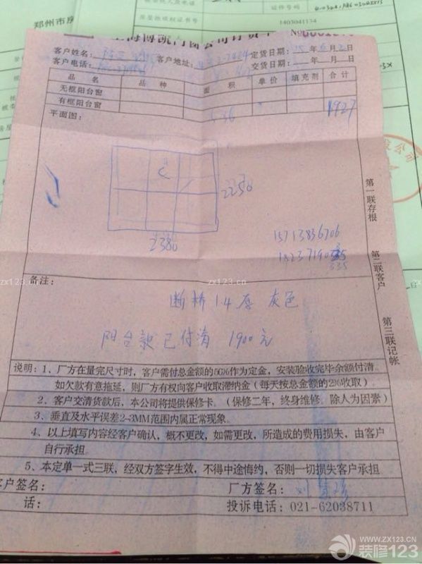 衛(wèi)浴定好了 今天付款10252比預算超了一倍世界十大名牌的樂家 實在是喜歡 好東西用的久 只能這么說了陽臺1900斷橋雙層鋼化玻璃。